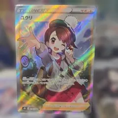 2026年最新】ユウリ srの人気アイテム - メルカリ