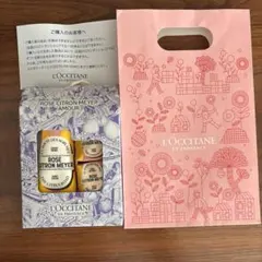 ロクシタン ローズシトロンメイヤーハンドクリーム＆バスキューブセット