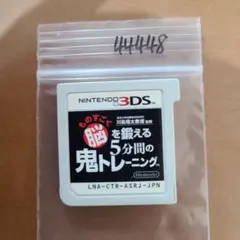 東北大学加齢医学研究所 川島隆太教授監修 ものすごく脳を鍛える 5分間の鬼トレ…