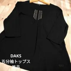DAKS ブラック 五分袖チュニック 40 （L）のサムネイル