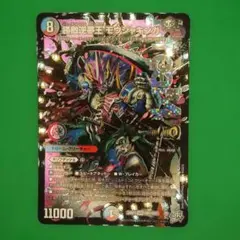 デュエルマスターズ 勝敵逆夢王 モウジャキンガ