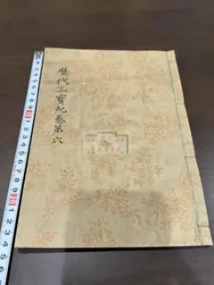 徐乃昌蔵『中国古鏡拓影』 全5冊揃 古鏡328点銅鏡拓本 末永雅雄 限定