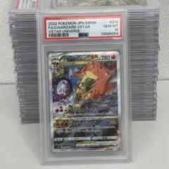 【PSA10】ポケモンカード　リザードンV STAR PSA10 SAR