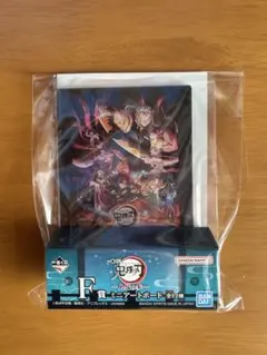 鬼滅の刃 一番くじ F賞 ミニアートボード