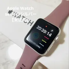 【未使用】Apple Watch series3GPSモデル38mm