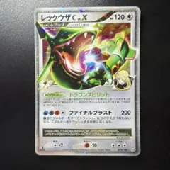 レックウザC LV.X ☆ DPt3-B 拡張パック フロンティアの鼓動 - メルカリ