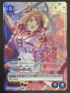 学園アイドルマスター　花海 佑芽　SR★★ (パラレル) 学園アイドルマスター 花海 佑芽 SR (パラレル) U☆ 花海 佑