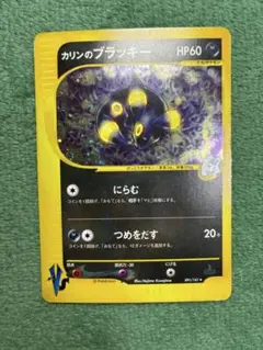 2026年最新】カリンのブラッキーの人気アイテム - メルカリ