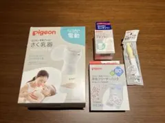 pigeon 電動ハンディ乳搾器と付属品