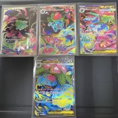 【極美品】 SAR SR AR メガフシギバナex フシギソウ メガブレイブ