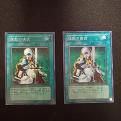 ×No.17193 遊戯王 抹殺の使徒 BE1 スーパーレア No.17193 遊戯王 抹殺の使徒 BE1 スーパーレア - メルカリ