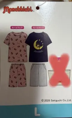 モンチッチ　ルームウェア上下セットのサムネイル