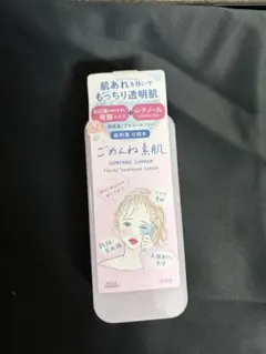 ごめんね素肌 トリートメントローション 化粧水のサムネイル