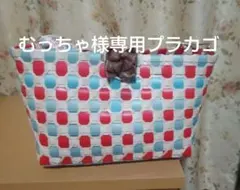 むっちゃ様 リクエスト 2点 まとめ商品