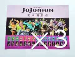 まるたす　JOJONIUM　ジョジョニウム　全巻初版　未開封 コミック全巻セット・まとめ買い】JOJONIUM(ジョジョニウム)ジョジョの