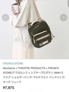 FREAK’S STORE シアタープロダクツAbuGarcia バッグのサムネイル