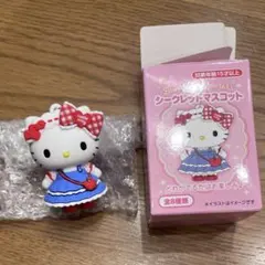 ハローキティ シークレットマスコット