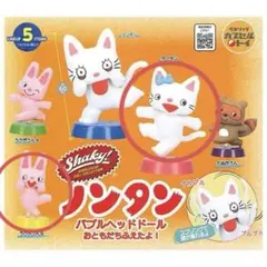 【新品未開封】Shaky！ノンタン バブルヘッドドール 3つセット