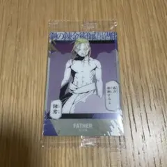 鋼の錬金術師 ウエハース2 お父様 メタリックプラカード