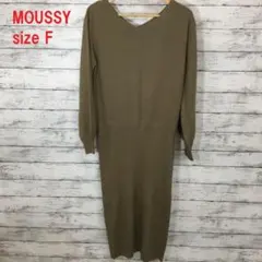 MOUSSY ニットワンピース 6833