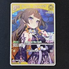 プロモ ホロカ アーニャ・メルフィッサ P hBD24-030 誕生日 2025