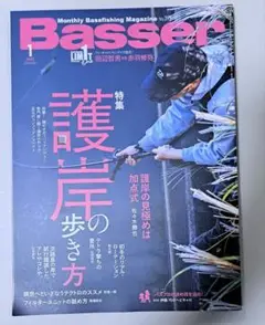 Basser 　バサー　2025.1