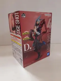 エッジショット ;figure 「一番くじ 僕のヒーローアカデミアのサムネイル
