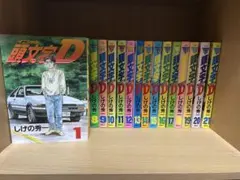 2026年最新】1-48巻 全巻 漫画全巻セット 頭文字Dの人気アイテム