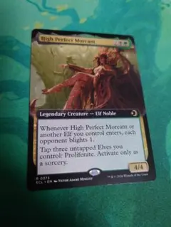 High Perfect Morcant 高位完全者、モーカント 英語フルアート