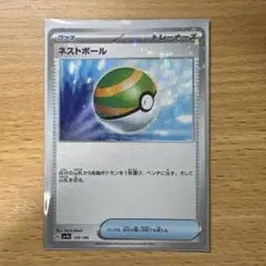 ネストボール ミラー