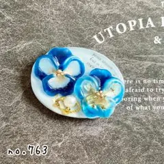 ブローチ〈ビオラ✤ブルー〉no.763