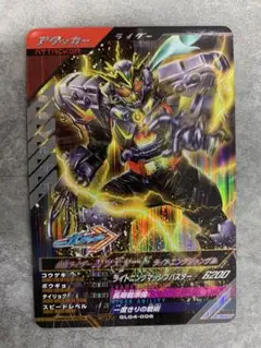 ガンバレジェンズ4弾 仮面ライダーガッチャードライトニングジャングルSRおまけ付