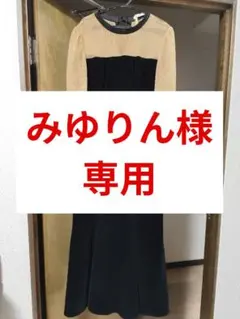 みゆりん様専用