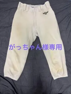 Mizuno 野球　練習着 パンツ　140