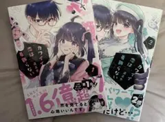 少女漫画 まとめ売り