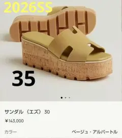 2026年最新】エルメス サンダル 35 エズの人気アイテム - メルカリ