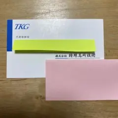 代表取締役一枚