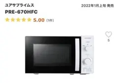 2026年最新】ユアサプライムス 電子レンジの人気アイテム - メルカリ