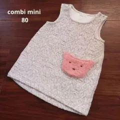 combi mini ワンピース くまポケット 80
