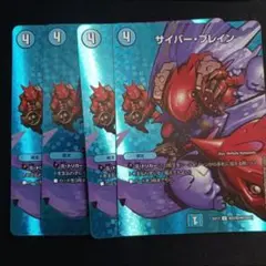 サイバーブレイン MAX ホイル 4枚セット