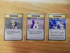 ポケモンカード オーキドはかせ 旧裏 3枚セット まとめ売り