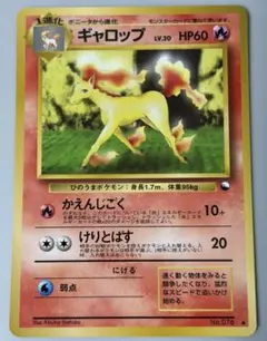 ギャロップ ◆ 拡張シート第1弾(青版) Rapidash