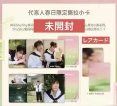 田栩宁 公式 Ayor toys春節ぬいぐるみ 逆愛 Revenged Love - メルカリ