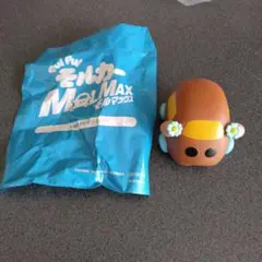 GULPY モルカー ブラウン 約8cm