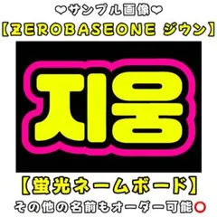 2026年最新】蛍光 ネームボードの人気アイテム - メルカリ