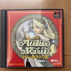 マリーのアトリエ ザールブルグの錬金術士 PS ソフト