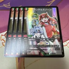 デュエマ メンデルスゾーン ドラゴン娘 ドラ娘 プロモ ホイル版 4枚