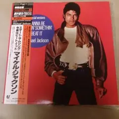 Michael Jackson Wanna BeStartin' Beat It - メルカリ