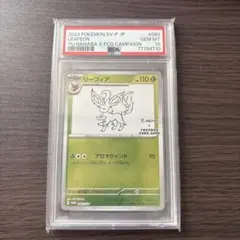 【PSA10】リーフィア nagaba yu 長場雄　GEM MINT