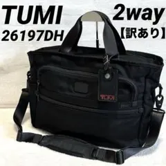 TUMI　ビジネスバッグ　26197DH　ブラック　ナイロン　2WAY ブラック